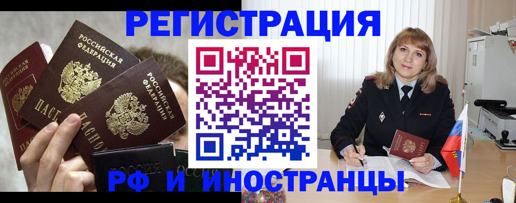 найти адрес прописки в Хабаровске