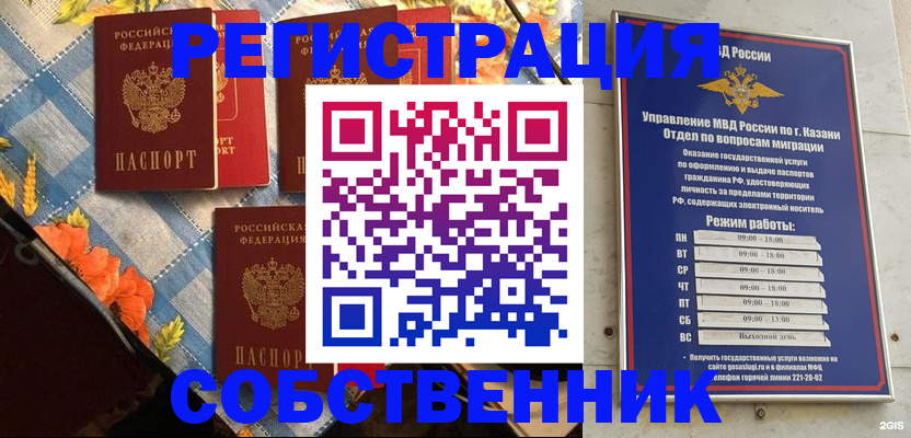 прописка для школы в Хабаровске