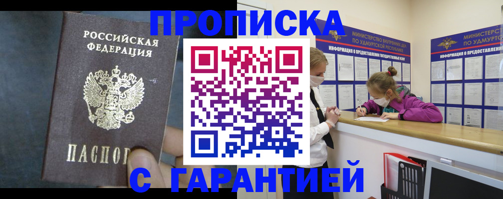 временная регистрация поиск в Хабаровске