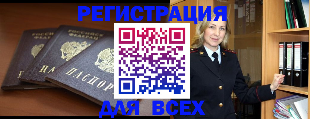 временная регистрация гарантия в Хабаровске