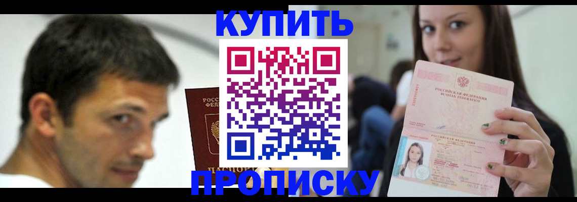 временная регистрация надежно в Хабаровске