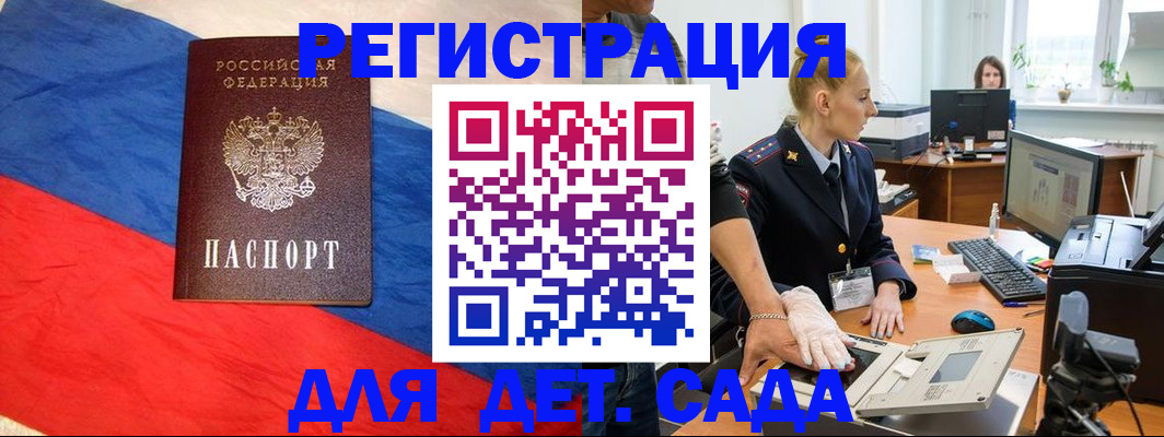 временная регистрация в квартире в Хабаровске