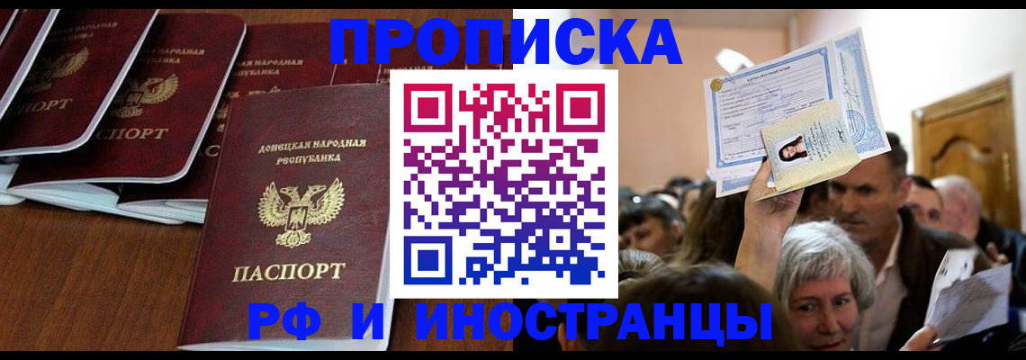 прописка для военкомата в Хабаровске